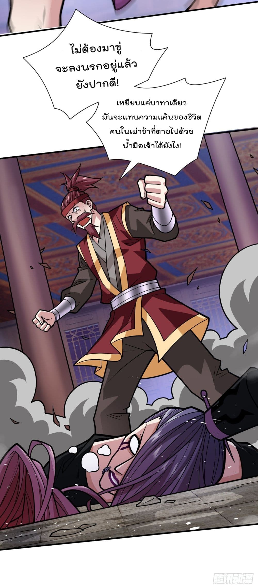 99 Ways to Become Heroes by Beauty Master ตอนที่ 108 (18)